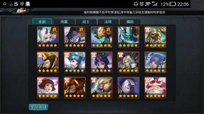 乱斗西游2神灵阵怎么玩2