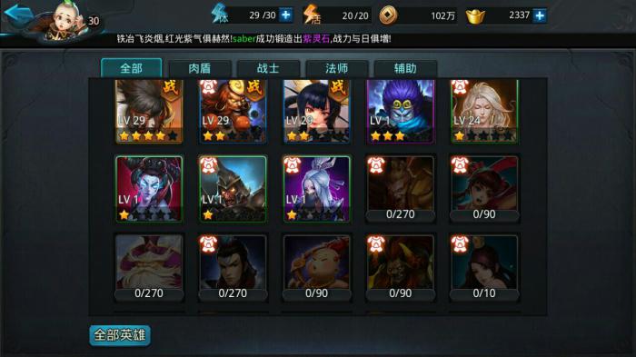 乱斗西游2神灵阵怎么玩3