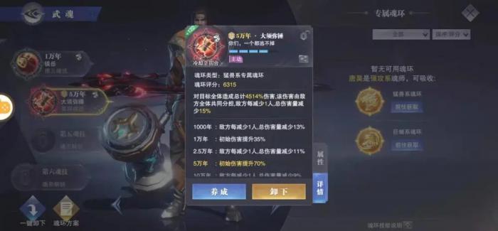 斗罗大陆炸环怎么玩3