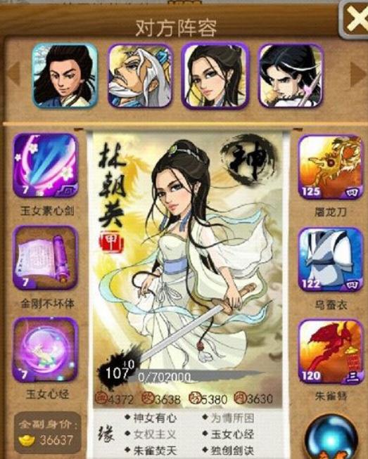 大掌门甲级第一怎么加点3