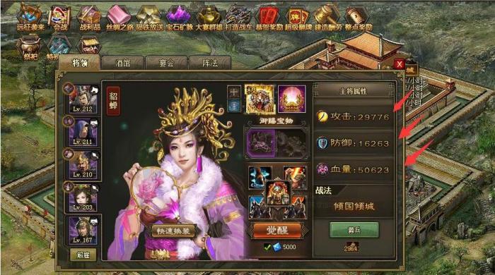 攻城掠地貂蝉怎么获得_攻城掠地貂蝉觉醒技巧