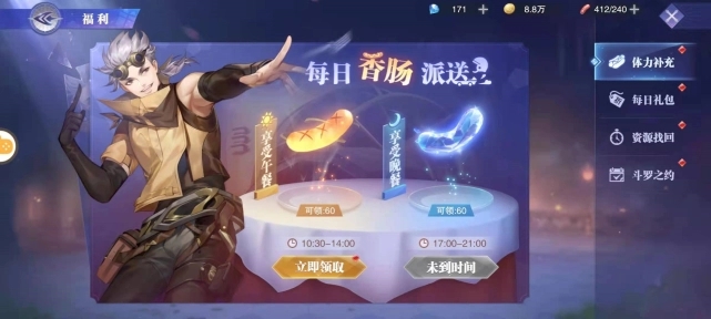 斗罗大陆如何转香肠3