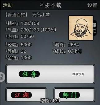 放置江湖如何成为掌门_放置江湖拳脚挂机系统