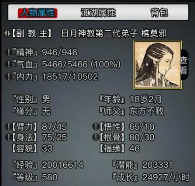 放置江湖如何成为掌门2