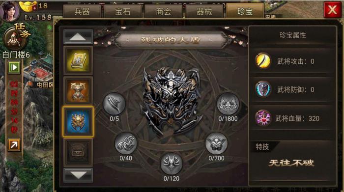 攻城掠地9珍宝如何跑2