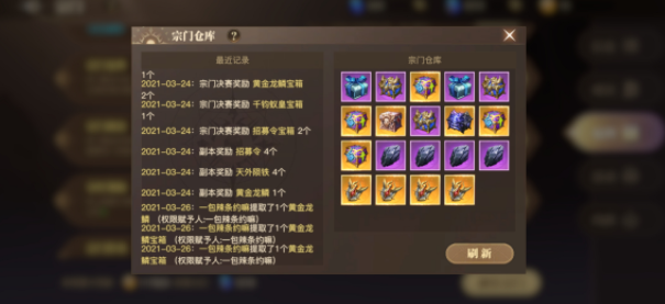 斗罗大陆如何用宗门的宝箱1