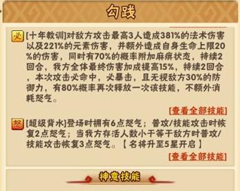 少年三国志如何解锁神意技能1