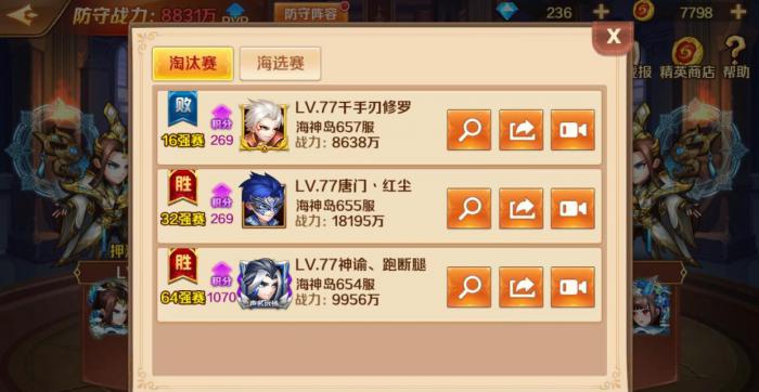 斗罗大陆手游箐英如何解锁3