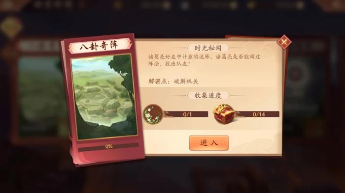 少年三国志2中八卦奇阵怎么过2