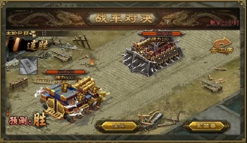 攻城掠地三顾茅庐怎么过1