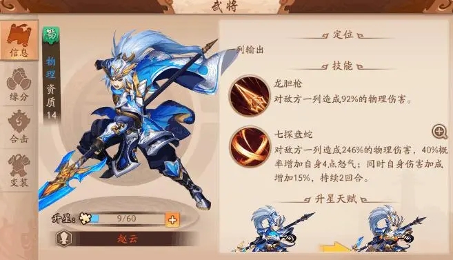 少年三国志郭嘉怎么拿_少年三国志0.1折