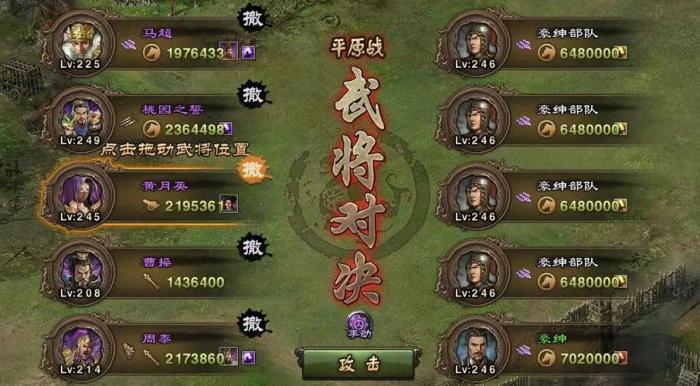 攻城掠地韦副本怎么过_攻城掠地平民一天过典韦