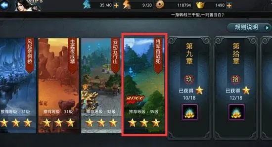 乱斗西游怎么刷铜钱1