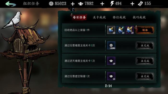 影之刃3宗师武器怎么做3