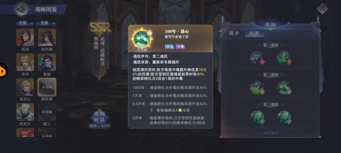 斗罗大陆巅峰对决怎么过2