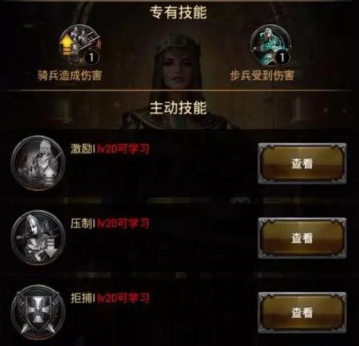 列王的纷争怎么弄属性3