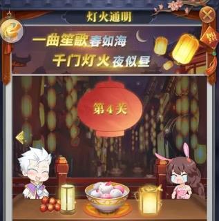 斗罗大陆的灯火通明第二关怎么过_新斗罗大陆火焰灯