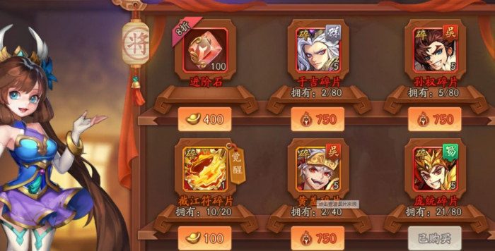 少年三国志如何得声望1