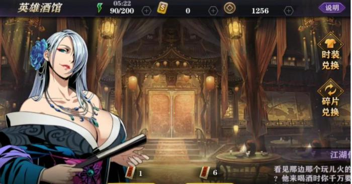 影之刃2英雄酒馆怎么敬酒1