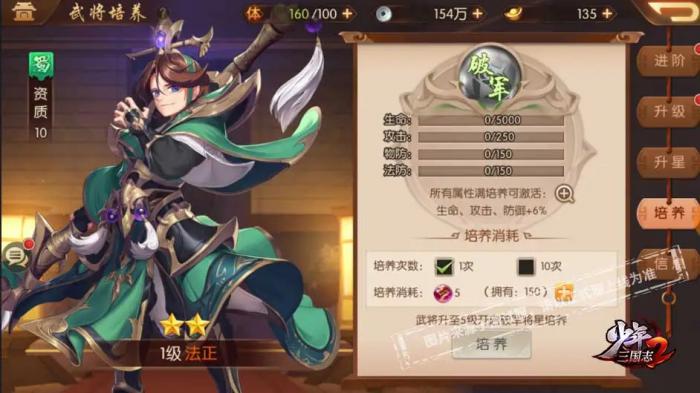 少年三国志2灵槐枝怎么打3