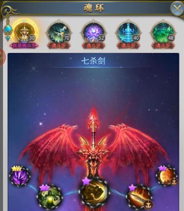 斗罗大陆主剑骨怎么带魂环2