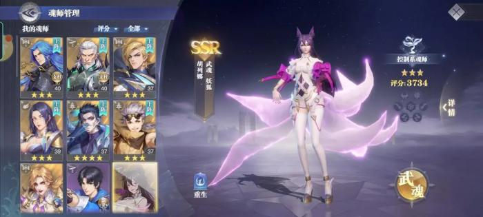 斗罗大陆怎么战胜胡列娜1