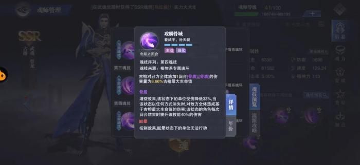 斗罗大陆魂技怎么选择_斗罗大陆魂技大盘点