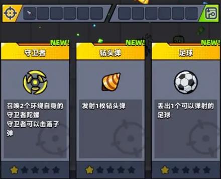 弹壳特攻队35关怎么过2