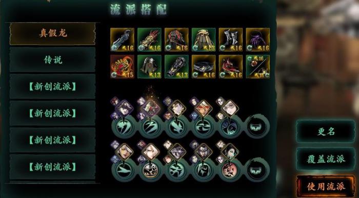 影之刃3拼缝阁怎么玩3