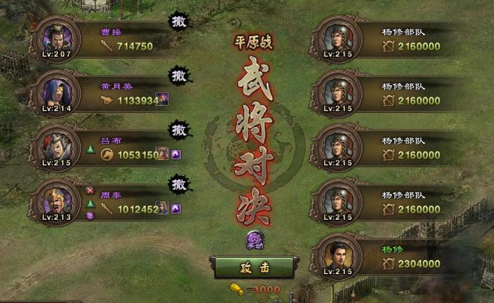 攻城掠地怎么怊第2个副将1