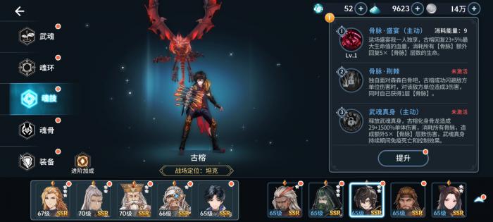 斗罗大陆斗神再临古榕怎么搭配2