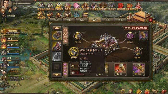 攻城掠地战车派遣怎么玩3