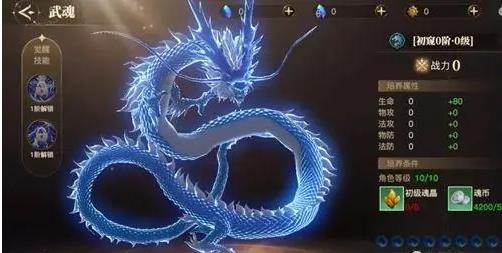 斗罗大陆怎么解锁蓝龙_斗罗大陆蓝龙用什么心法