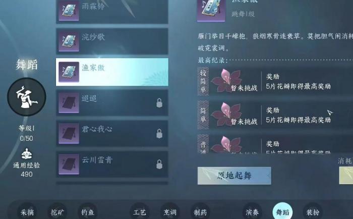 逆水寒手游新手不适合哪个职业3