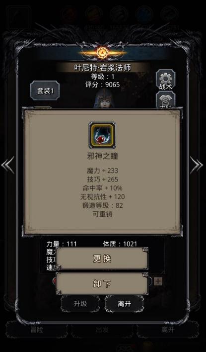 地下城堡2融冰药剂哪里得到2