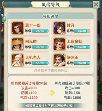 大掌门241关如何过1