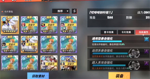 航海王热血航线怎么卡片洗练1