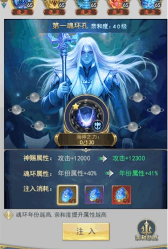 斗罗大陆手游中如何置换武魂3