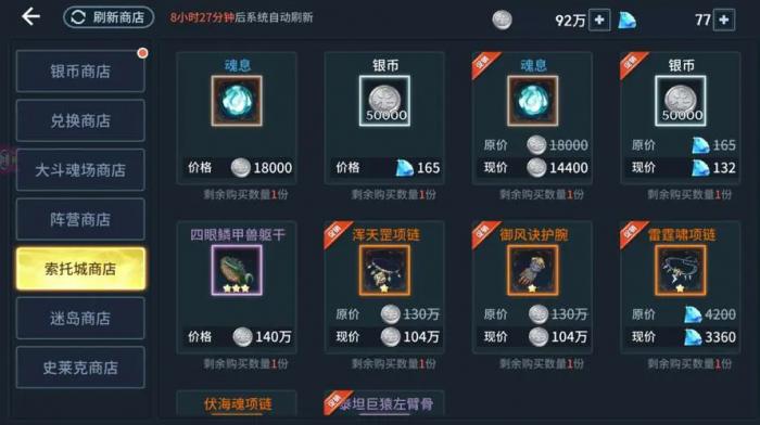 斗罗大陆钻石如何使用1