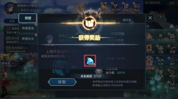 斗罗大陆钻石如何使用3