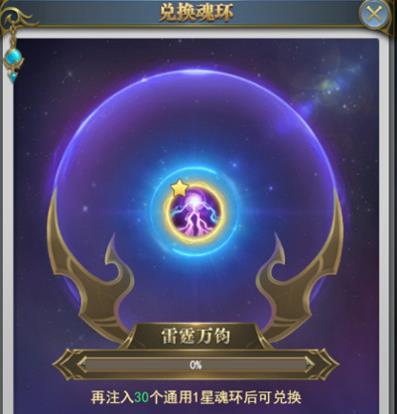 斗罗大陆迷海幻界怎么过2
