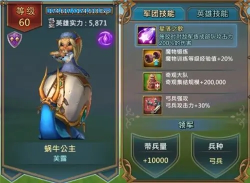 王国纪元力量型英雄怎么获得_王国纪元英雄实力怎么计算