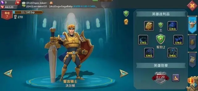 王国纪元力量型英雄怎么获得2