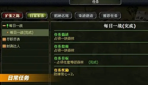 二战风云怎么刷分2