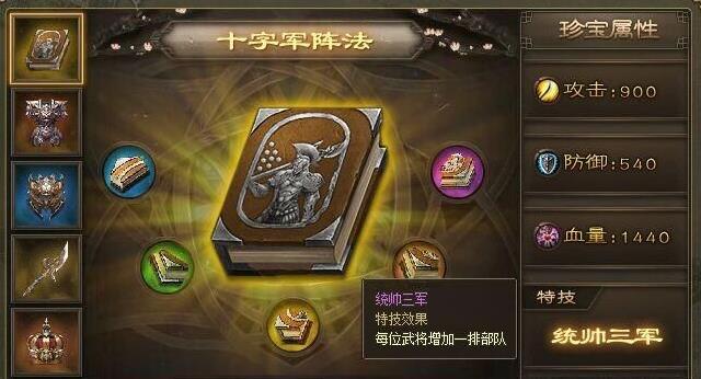 攻城掠地陨石宝袋是什么东西3