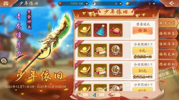 少年三国志2什么神兵最好2