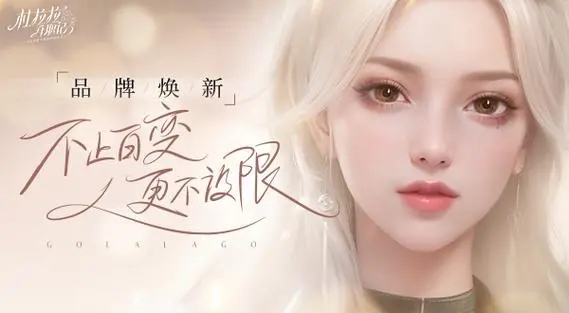 杜拉拉升职记染色卡怎么获得1