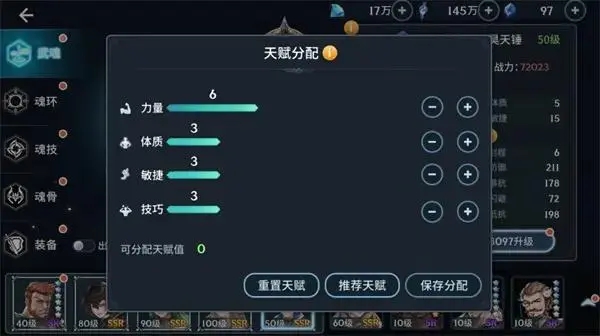 斗罗大陆熊天赋先点什么1