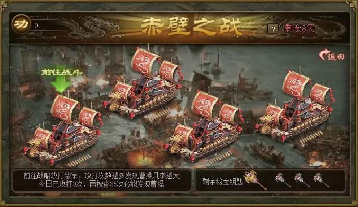 攻城掠地赤壁奇谋要什么御宝_攻城掠地赤壁奇谋带什么套装