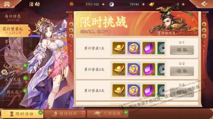 少年三国志雪神怎么得_少年三国志神将